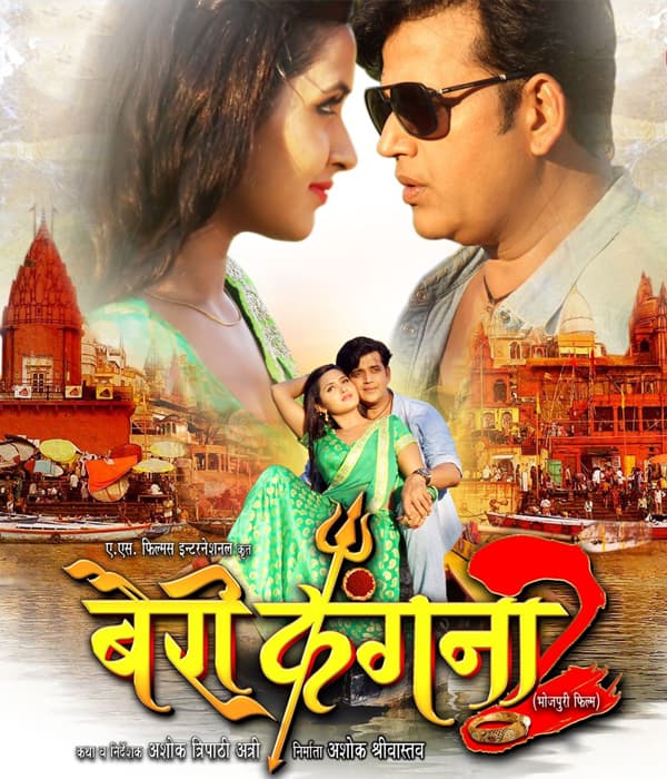 Bairi Kangna 2 (2018) poster