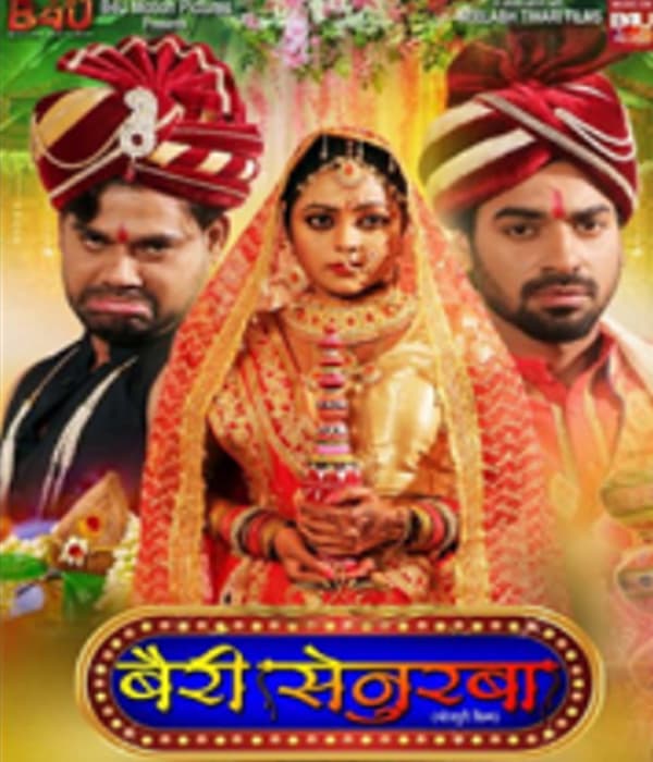 Bairi Senurwa (2022) poster