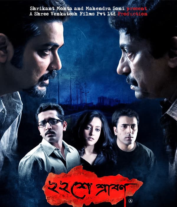 Baishey Srabon (2011) poster