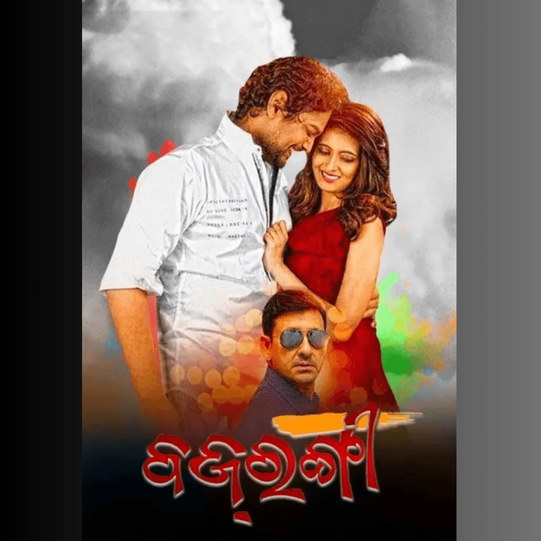 Bajrangi (2017) poster
