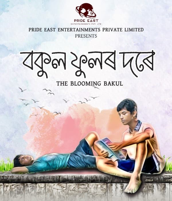 Bakul Phulor Dore (2022) poster