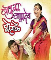Bakula Namdev Ghotale (2007) poster