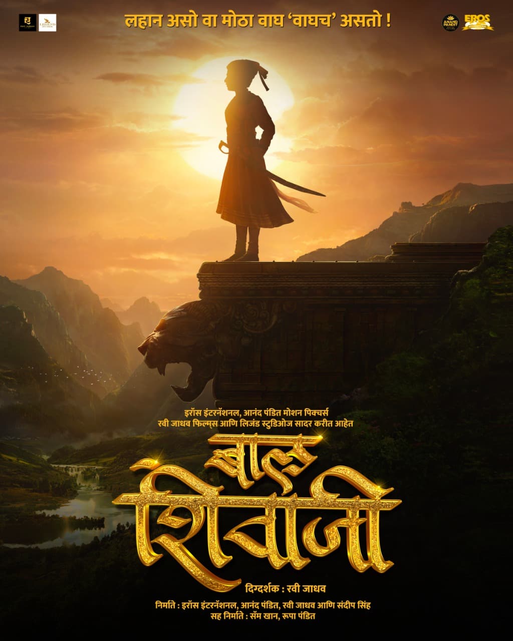 Bal Shivaji