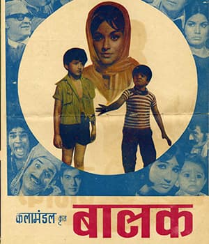 Balak (1969) poster