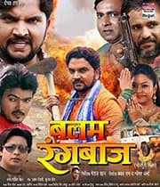 Balam Rangbaaz (2019) poster
