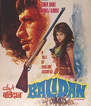 Balidaan (1971) poster
