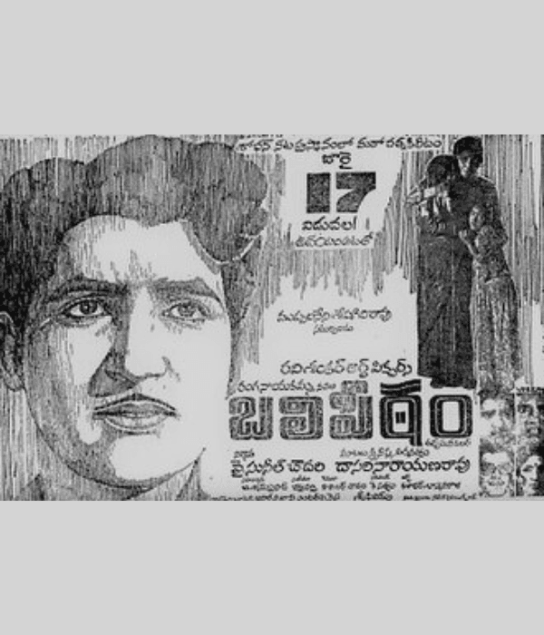 Balipeetam (1975) poster