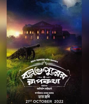 BALLAVPURER ROOPKOTHA (2022) poster
