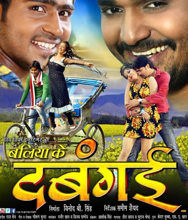 Ballia Ke Dabangai (2016) poster