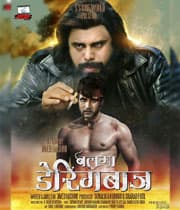 Balma Daringbaaz (2019) poster