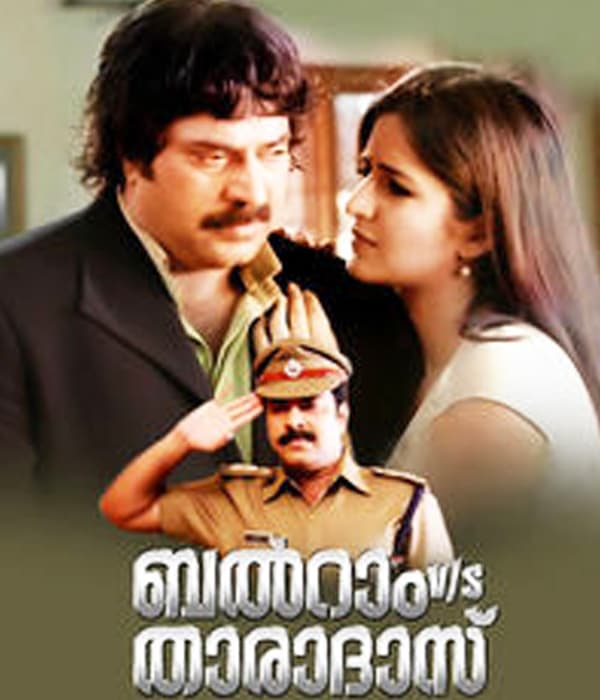 Balram Vs Tharadas (2006) poster