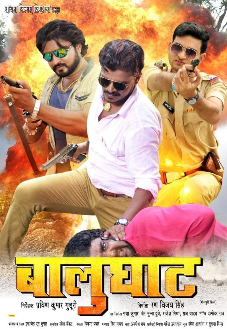 Balughat (2019) poster