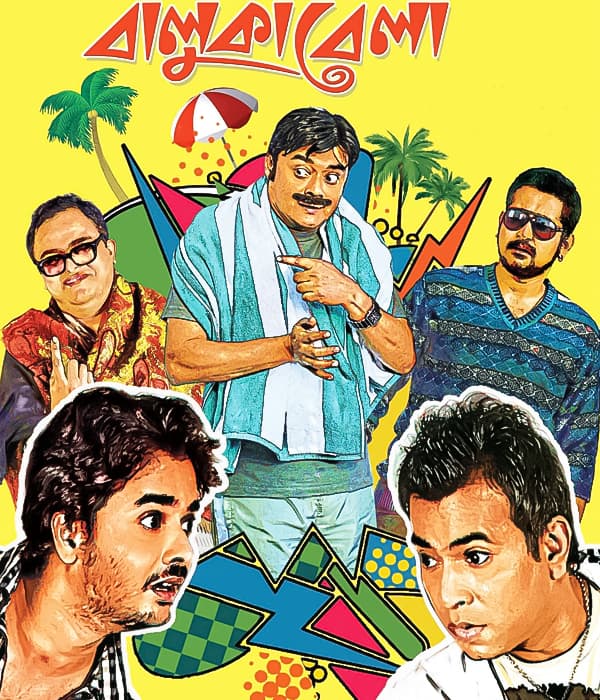 Balukabela Com (2012) poster