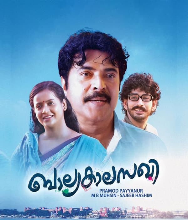 Balyakalasakhi (2014) poster