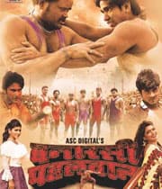 Banarasi Pahalwan (2021) movie poster