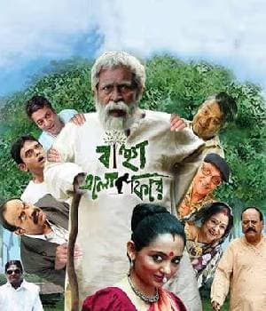Banchha Elo Phire (2016) poster