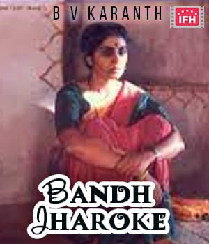 Bandh Jharoke (1997) movie poster