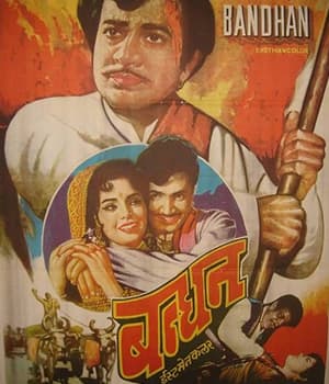 Bandhan (1969) poster