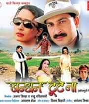 Bandhan Toote Na (2005) poster