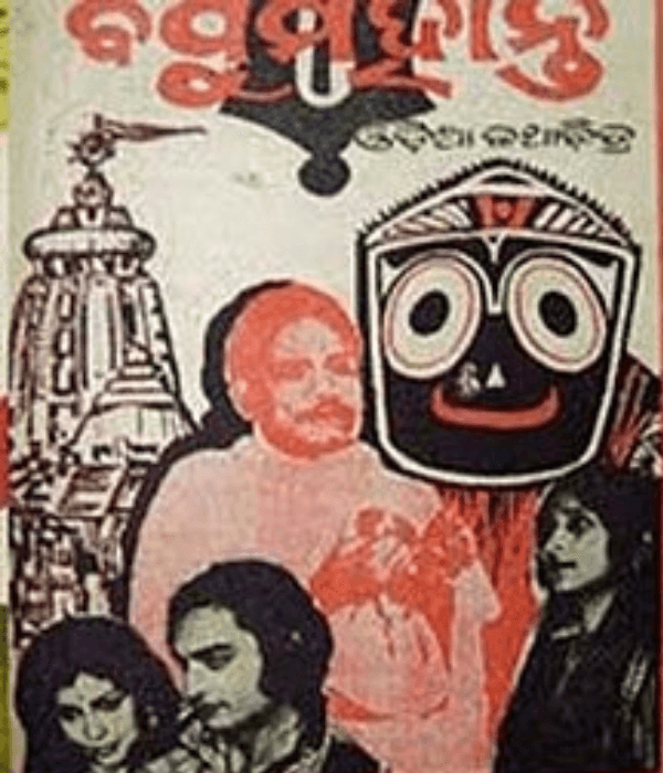 Bandhu Mohanty (1977) poster