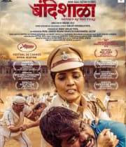 Bandishala (2019) poster