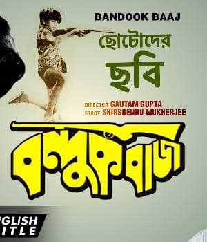 Bandook Baaj (1987) poster