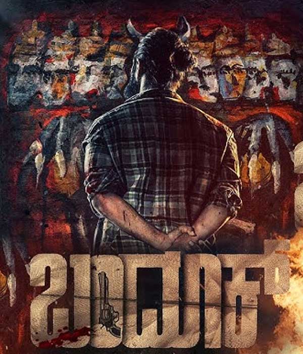 Bandook (2025) poster