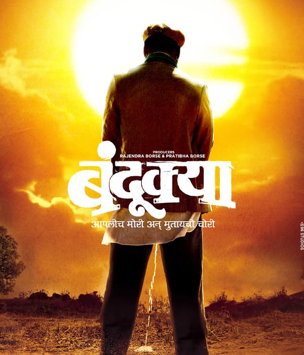 Bandookya (2017) poster