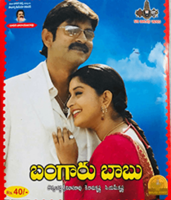 Bangaru Babu (2009) poster