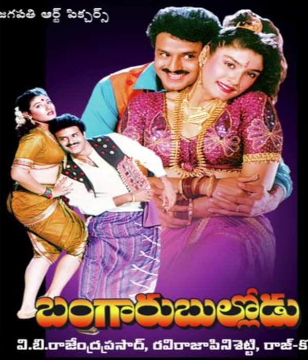 Bangaru Bullodu (1993) movie poster