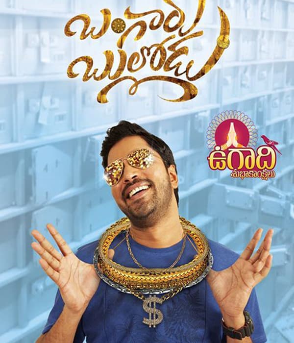 Bangaru Bullodu (2021) poster