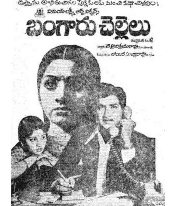 Bangaru Chellelu (1979) poster