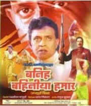 Banih Bahaniya Hamar (2001) poster