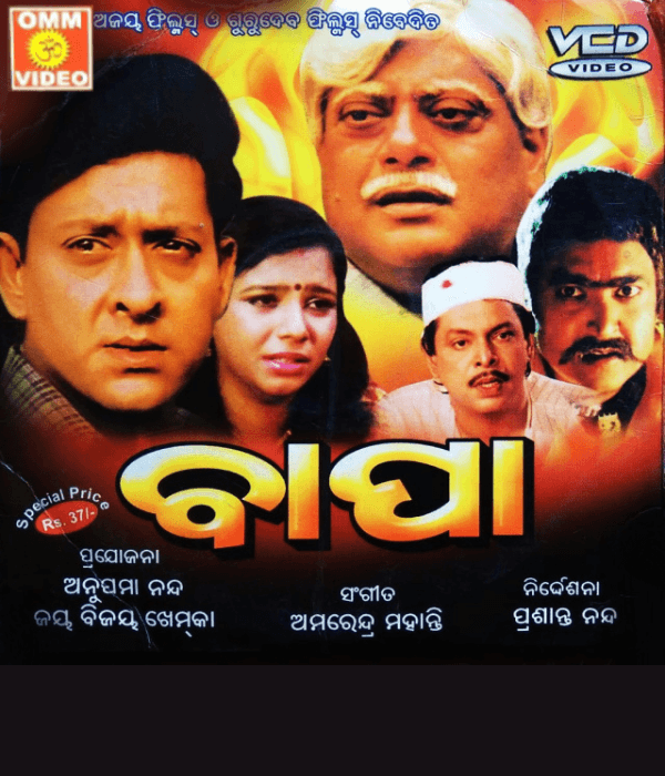 Bapa (1997) poster