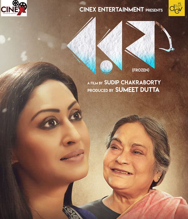 Barof (2019) poster