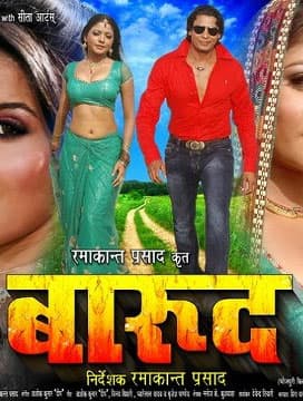 Barood (2011) poster