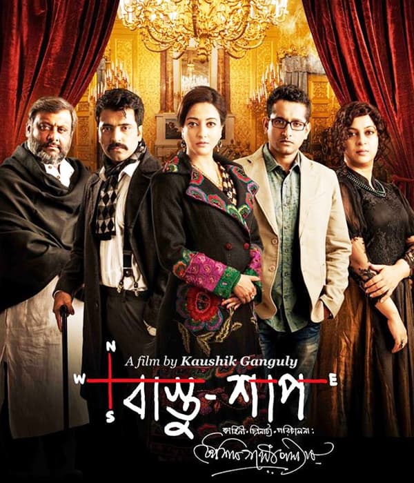 Bastu Shaap (2016) poster