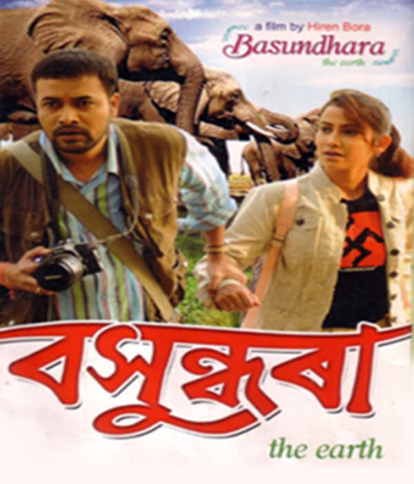 Basundhara (2015) poster
