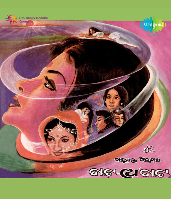 Bata Abata (1980) poster