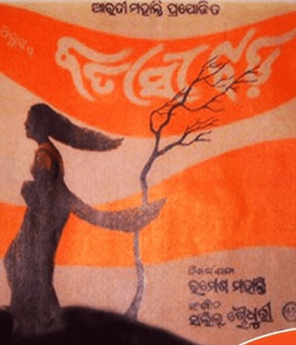 Batasi Jhada (1981) poster