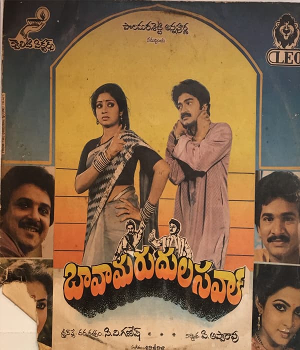 Bava Marudula Sawal (1988) poster