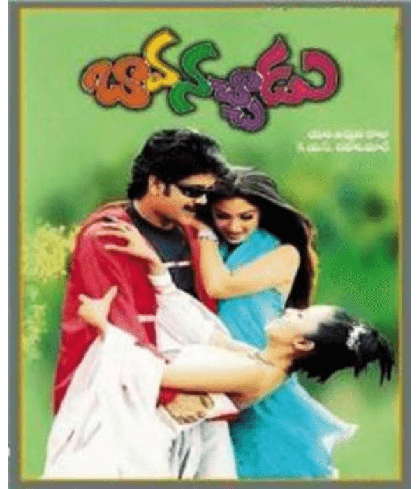 Bava Nachadu (2001) poster