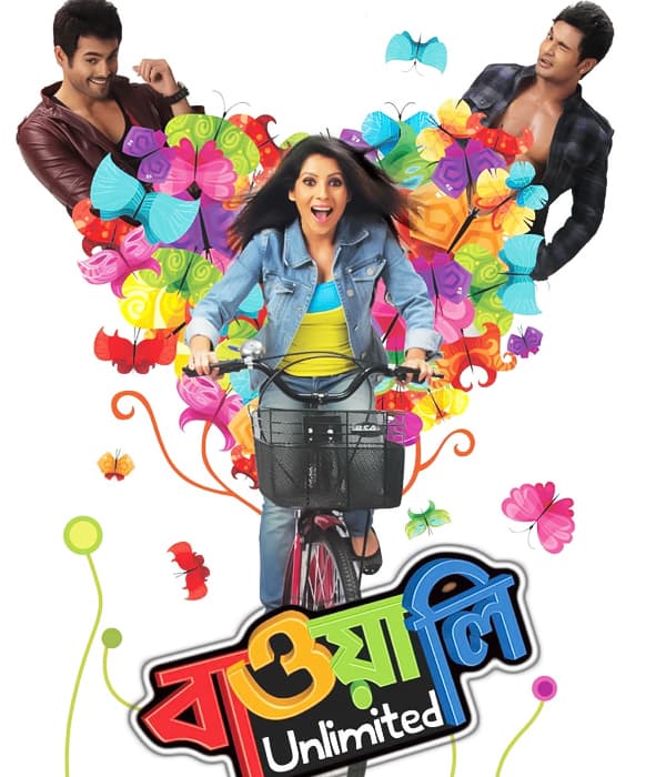 Bawali Unlimited (2012) poster
