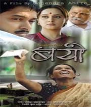 Bayo (2006) poster
