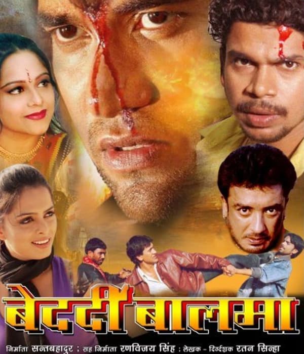 Bedardi Balma (2014) poster