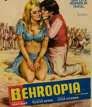 Behroopia (1971) poster