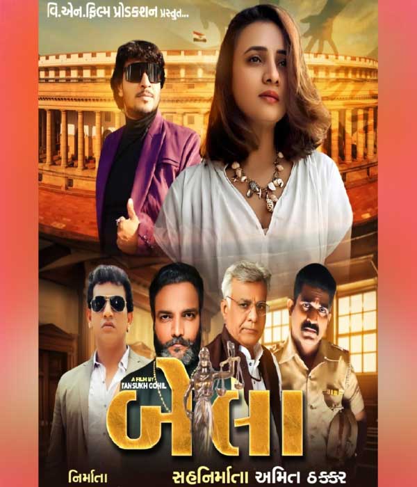 Bela: Gujarati Urban Film (2025) poster