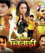 Bemisal Khiladi (2019) movie poster