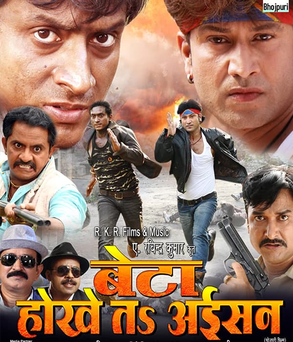 Beta Hokhe Ta Aisan (2017) poster