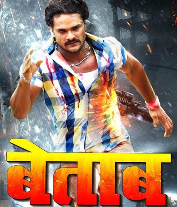 Betab (2014) movie poster